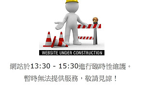 遭駭客蓄意攻擊  85度C台灣官網維修中