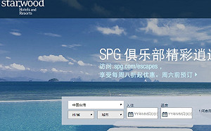 遭列「中國台灣」  SPG在台26飯店僅中和福朋喊解約