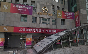 藍委緊咬兆豐投資台衫 兆豐：授信而非投資、兩者不相同