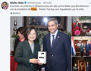 「中國台灣總統」是友邦口誤？中媒異口同聲：與台斷交前兆