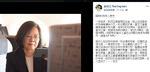 基本工資將調漲 蔡英文：終於把22K送入歷史