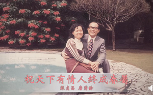 曾陪妻住院睡沙發17天    蘇貞昌：我真的非常感謝太太