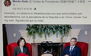 西語友邦口語簡稱？外交部：阿布鐸推特已改為我正式國名