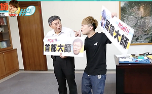 蔡阿嘎踢館柯P！大玩舉旗遊戲諷藍綠「舉不起來」
