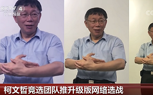 央視特別報導柯P選舉網路戰  柯：我絕對沒買廣告