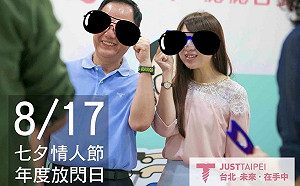 七夕情人節貼圖自嘲 丁守中：說好不提單身的