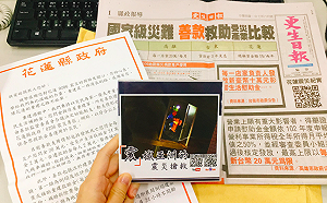 一定會下地獄的！作家、網友齊轟傅崑萁 千萬元花蓮震災後饋「感恩大禮包」遭起底