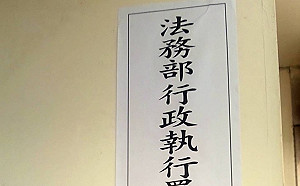 又查封國民黨黨產！北檢：一切依法定程序