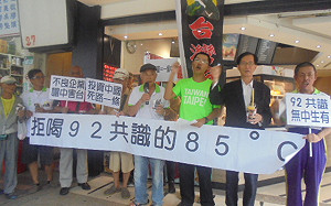 85度Ｃ風波延燒   台灣國：拒喝92共識的85℃