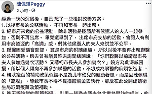 夫人干政？陳佩琪：以後不再陪柯文哲出席公務活動