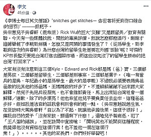 談吳宗憲兒發文事件 李敖長女：吳爸爸做的好