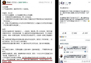 反同性婚姻涉嫌違反公投法 北檢不起訴南陽董座蔡維力
