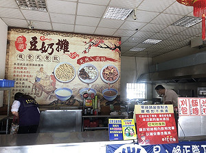 嘉義豆奶攤民雄店食物中毒1死案 疑沙門氏桿菌肇禍