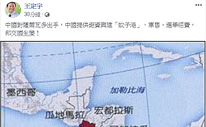 快訊》蔡英文出訪剛回國 外交部長吳釗燮宣布與薩爾瓦多斷交