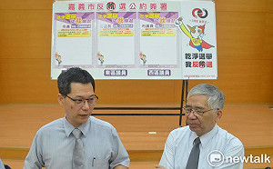 嘉義市選委會鼓勵候選人簽署「反賄選公約」