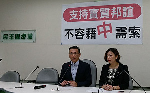 台薩斷交  民進黨團力挺外交部：不要付錢還當冤大頭