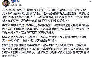 台薩斷交  顏擇雅：台灣人已接受邦交國聊勝於無的事實