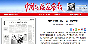 中國共產黨追討黨費！天津12萬黨員被要求補交2.77億人民幣