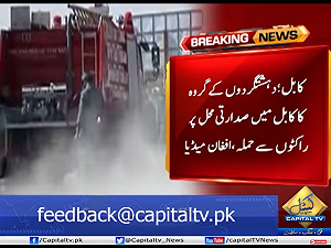 喀布爾自殺攻擊週年又傳爆炸  至少6死23傷