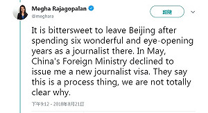 報導新疆監控惹怒中國？美記者拿不到簽證被迫離開