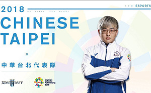 電競戰亞運》《星海爭霸II》時程出爐！30日選手Nice出戰斯里蘭卡Amypie