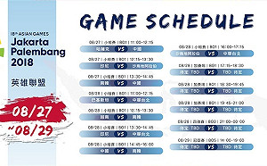 電競戰亞運》亞運電競轉播節目表出爐　主播賽評名單搶先看