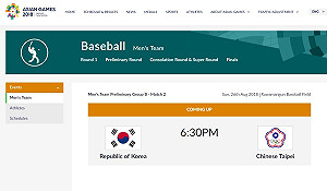 亞運》黃佳瑋扛中韓大戰捕手 對韓配球有策略