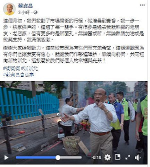 蘇貞昌10天掃7市場  49秒影像全記錄