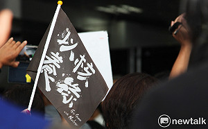 擁核公投通過政院消極回應 黃士修：續推二部曲「重啟核四」