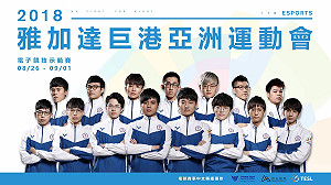 電競戰亞運》TESL與中華電信合作  明日LOL賽事可在Hami Video收看