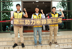 綠黨三席登記參選  王浩宇:目標在桃園拿下三席組黨團