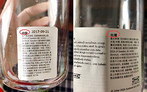 IKEA將中國與台港並列  網民玻璃心又碎罵翻  環球網要求改正