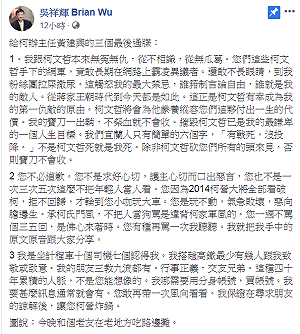 吳祥輝放話「有戰死，沒投降」 網友：「這觸犯公共危險罪嗎？」