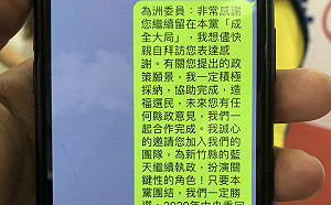 林為洲淚光閃閃宣布棄選  楊文科：未來將親自拜訪表達感謝
