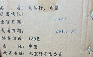 台北食品容器具抽驗 僅1箱免洗筷不符規定