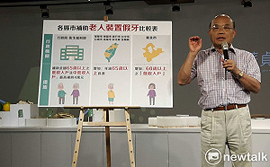 蘇貞昌推擴大假牙補助  65歲以上排富後皆可申請