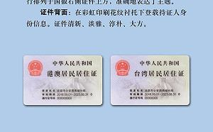 港媒嗆：蔡當局抵制大陸居住證  懲罰了台灣民眾