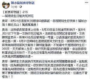 總統事前不知要執行死刑？勇哥：不太可能
