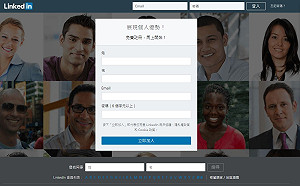 專業人士網站LinkedIn 淪北京間諜活動幫凶