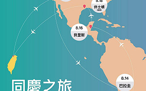 隨行蔡總統出訪遭指違法鬆綁7休1  中央社：會儘快完備程序