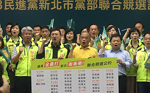 蘇貞昌領36議員聯合造勢　余天：民進黨在新北最團結一次