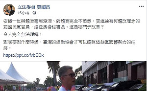 孫立群接任奧會秘書長  黃國昌：這算那門子體改？