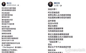 打臉自己？柯P器官移植爭議  蔡正元：4年前就查過