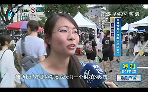 開辦3日  港澳台居住證  台灣近萬人申請