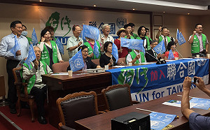 宣達台灣入聯 民間團體號召千人齊聚紐約為台發聲