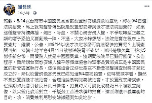台南慰安婦銅像 謝長廷曝國民黨：明知黨部被賣才設