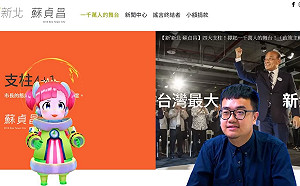 蘇貞昌官網上線  可愛「蘇小妹」亮相吸睛
