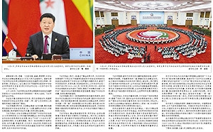 唯一男主角！北京開峰會 習近平佔領官媒頭版無死角