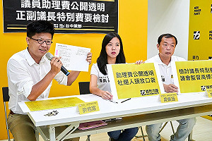 正副議長特別費過高 時力候選人主張檢討