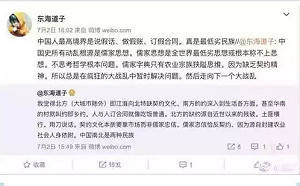 余杰觀點》中國人不配做人